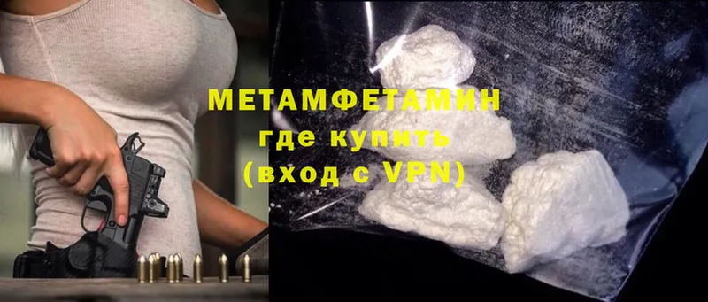 Метамфетамин Methamphetamine  даркнет сайт  Анадырь 